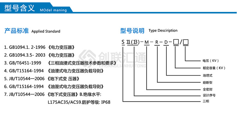 S11-MRD地埋式變壓器 高壓油浸 電力變壓器 變壓器廠(chǎng)家直銷(xiāo)特惠-創(chuàng)聯(lián)匯通示例圖2